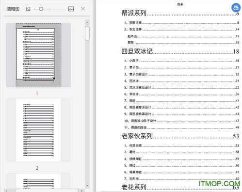 娱乐圈吃瓜事件pdf
